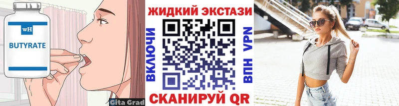 Бутират BDO  Белый 