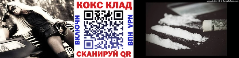КОКАИН Эквадор  МЕГА вход  Белый 