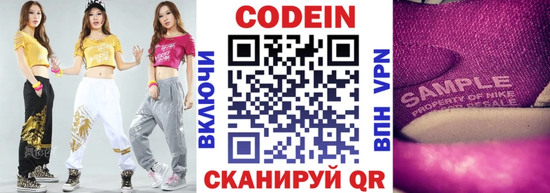 Кодеиновый сироп Lean напиток Lean (лин)  где продают   Белый 