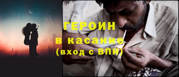 молекула духа Слюдянка