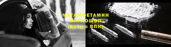 молекула духа Слюдянка
