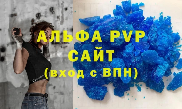 кристаллы Абинск