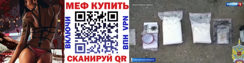 Мефедрон кристаллы  Белый 